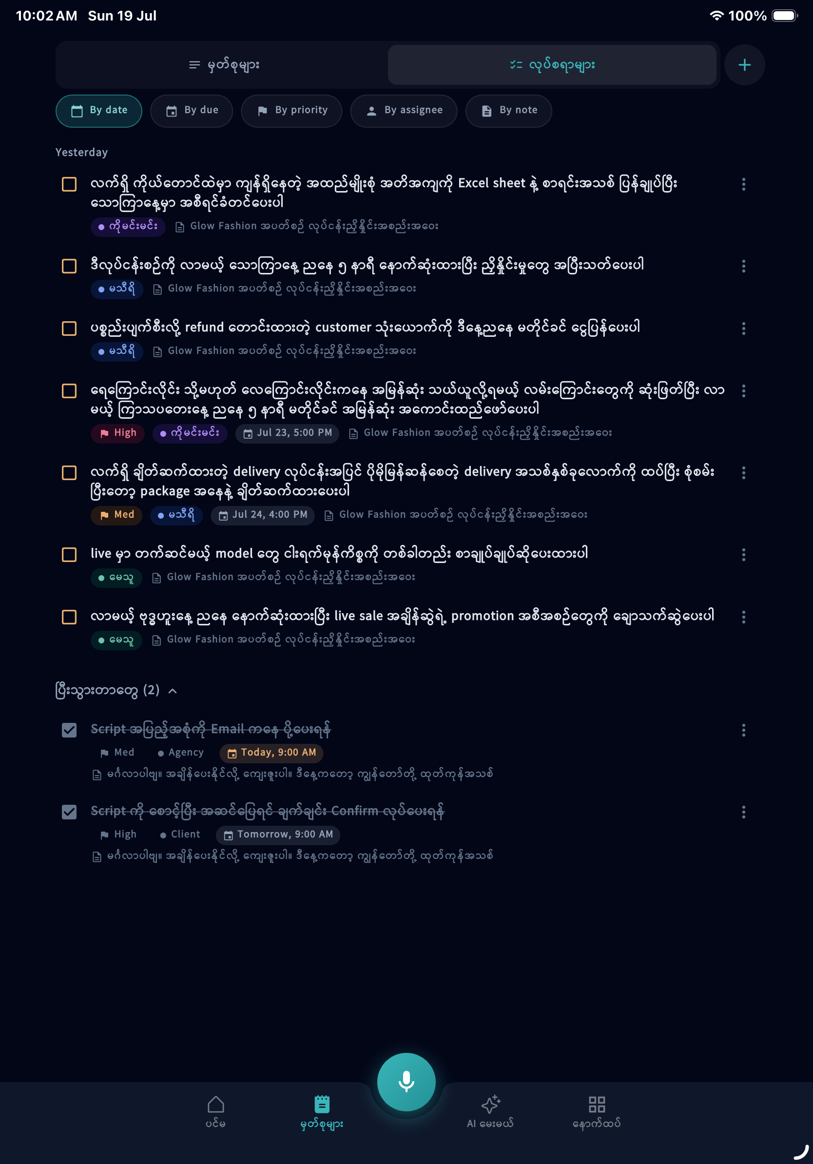 To Do List